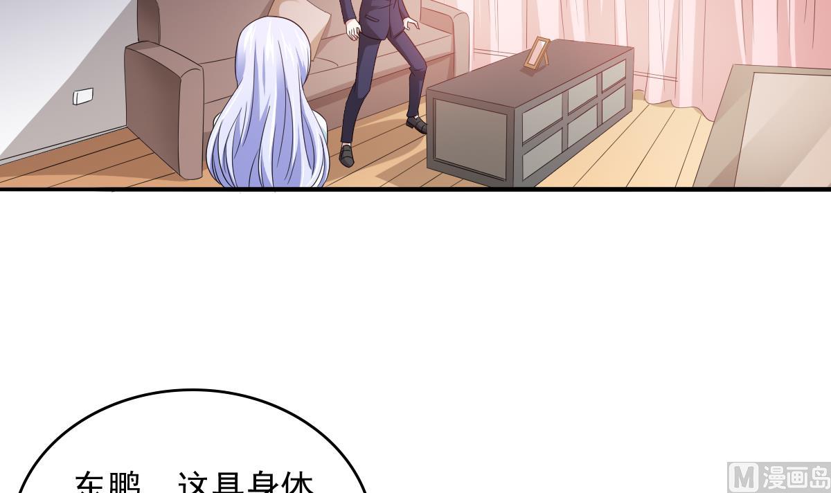 《寄养女的复仇》第104话 我就是江颜啊！ 第22页