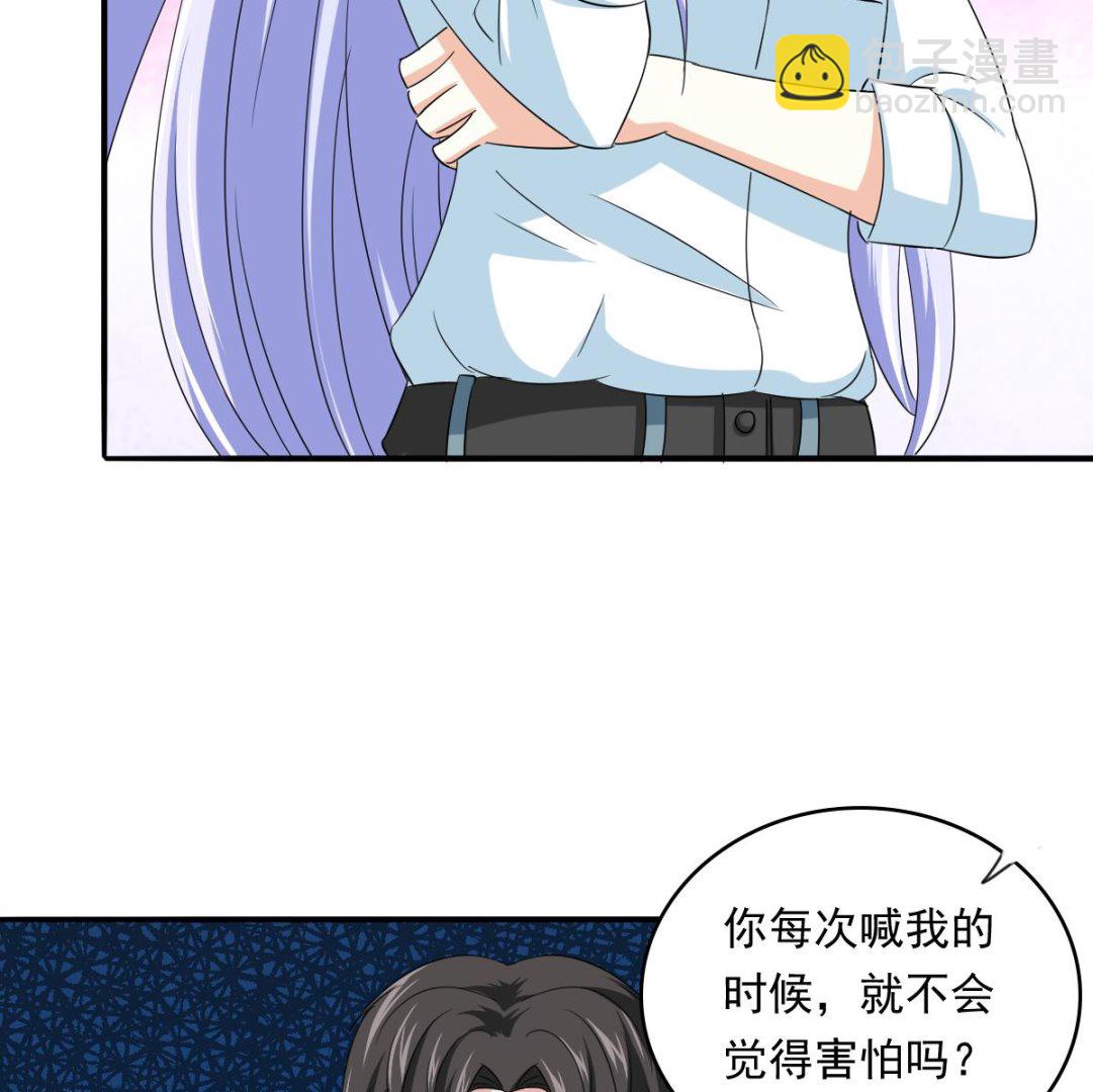 《寄养女的复仇》第104话 我就是江颜啊！ 第24页
