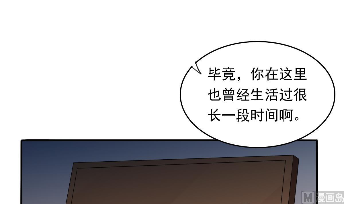 《寄养女的复仇》第104话 我就是江颜啊！ 第28页