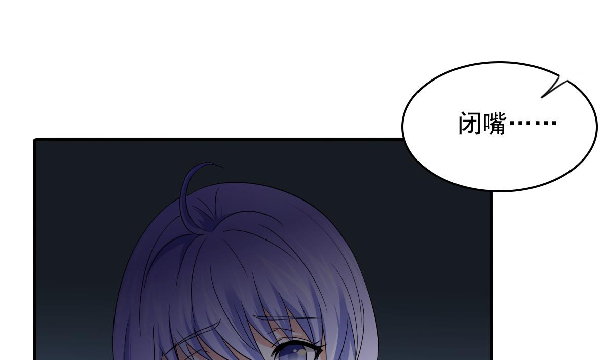 《寄养女的复仇》第104话 我就是江颜啊！ 第38页