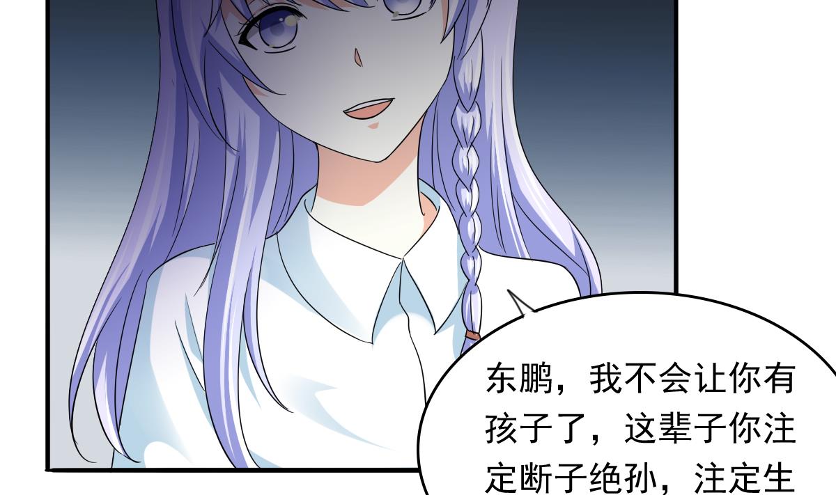 《寄养女的复仇》第104话 我就是江颜啊！ 第39页