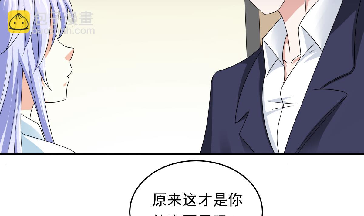 《寄养女的复仇》第104话 我就是江颜啊！ 第3页