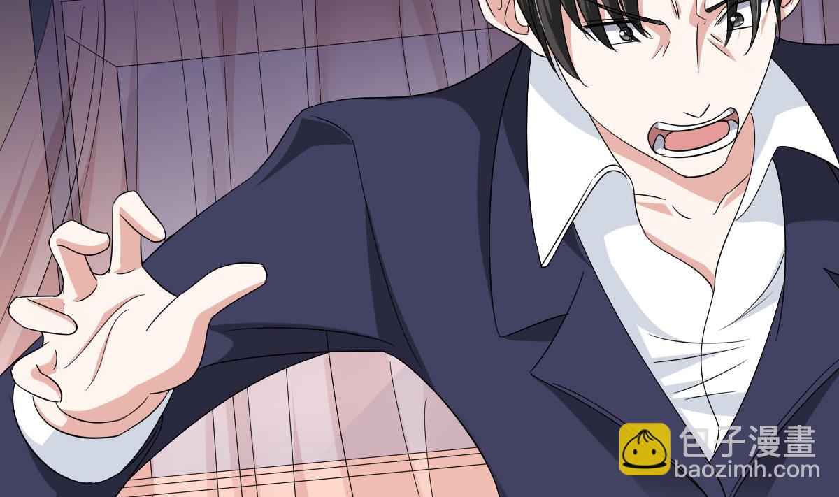《寄养女的复仇》第104话 我就是江颜啊！ 第41页