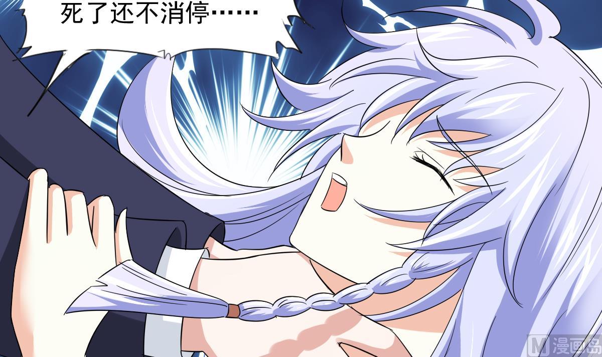 《寄养女的复仇》第104话 我就是江颜啊！ 第43页