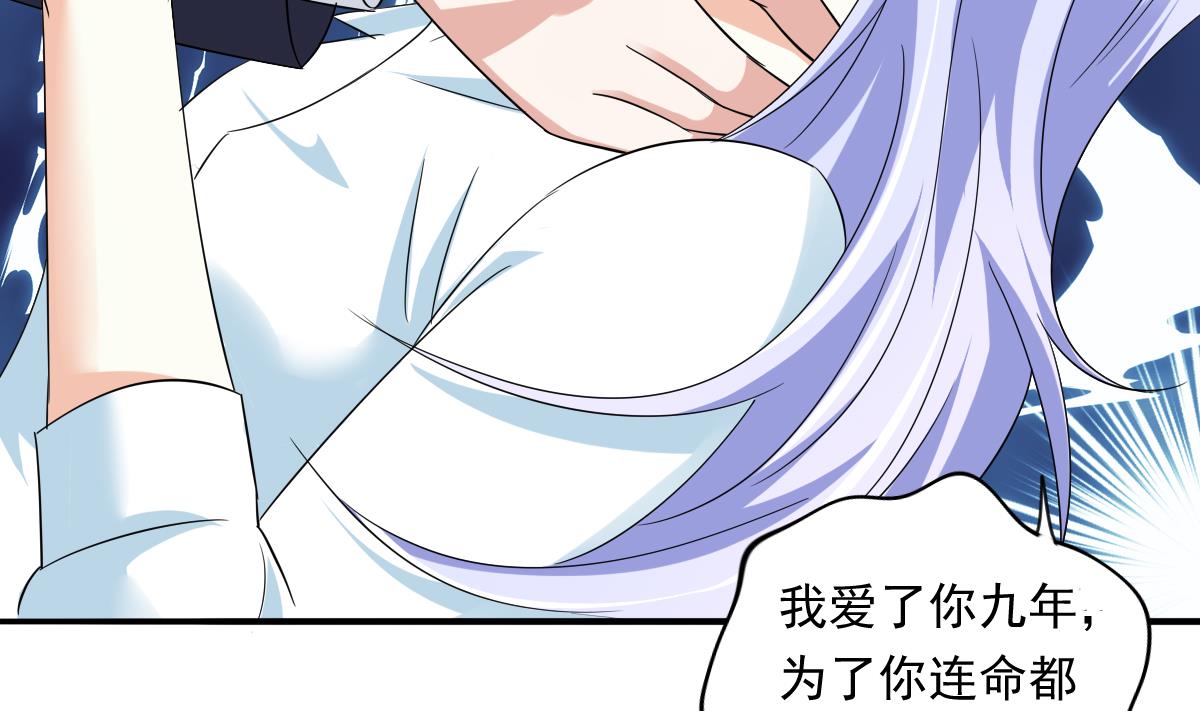 《寄养女的复仇》第104话 我就是江颜啊！ 第44页