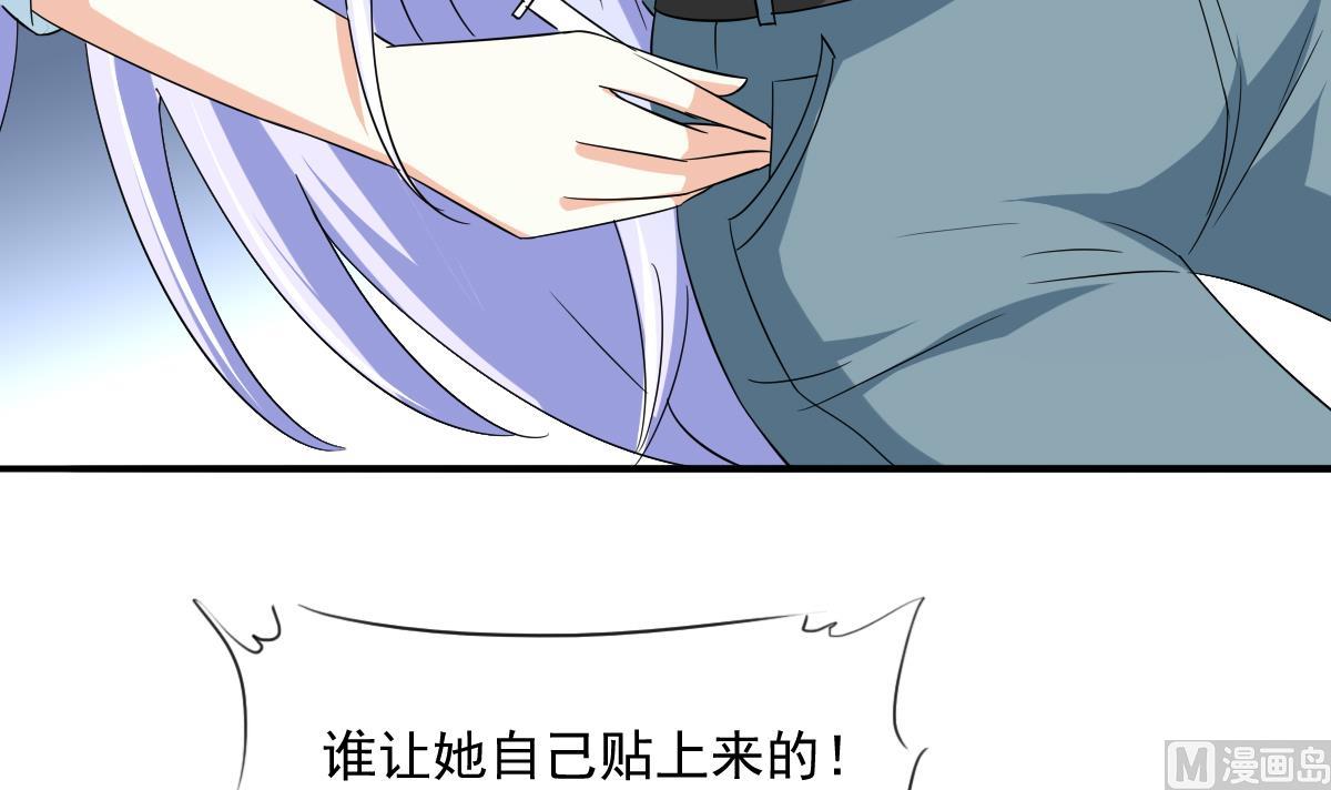 《寄养女的复仇》第104话 我就是江颜啊！ 第46页