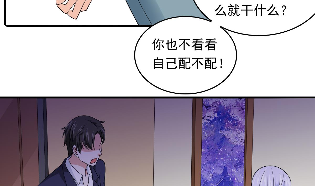 《寄养女的复仇》第104话 我就是江颜啊！ 第9页