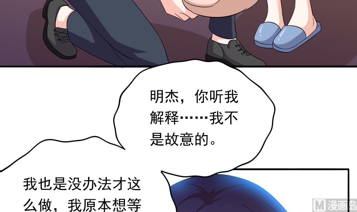 《寄养女的复仇》第108话 孙明杰分手 第19页