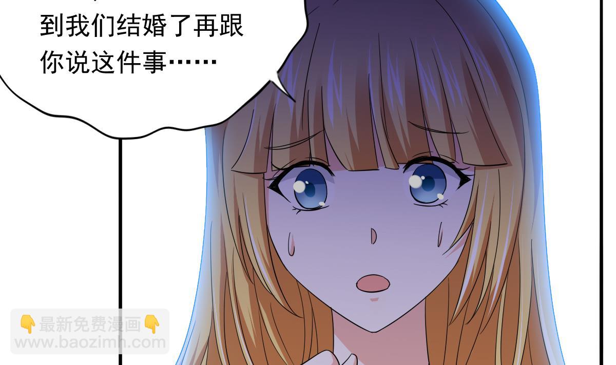 《寄养女的复仇》第108话 孙明杰分手 第20页