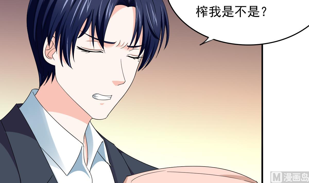 《寄养女的复仇》第108话 孙明杰分手 第22页