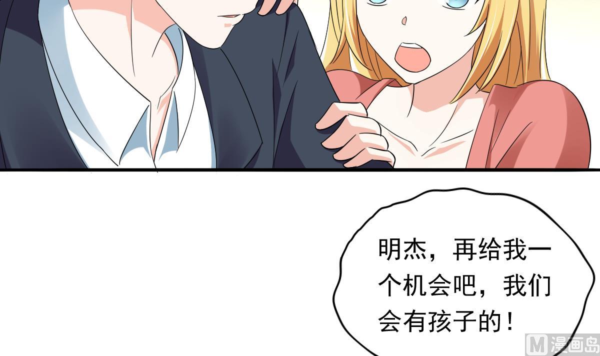 《寄养女的复仇》第108话 孙明杰分手 第25页