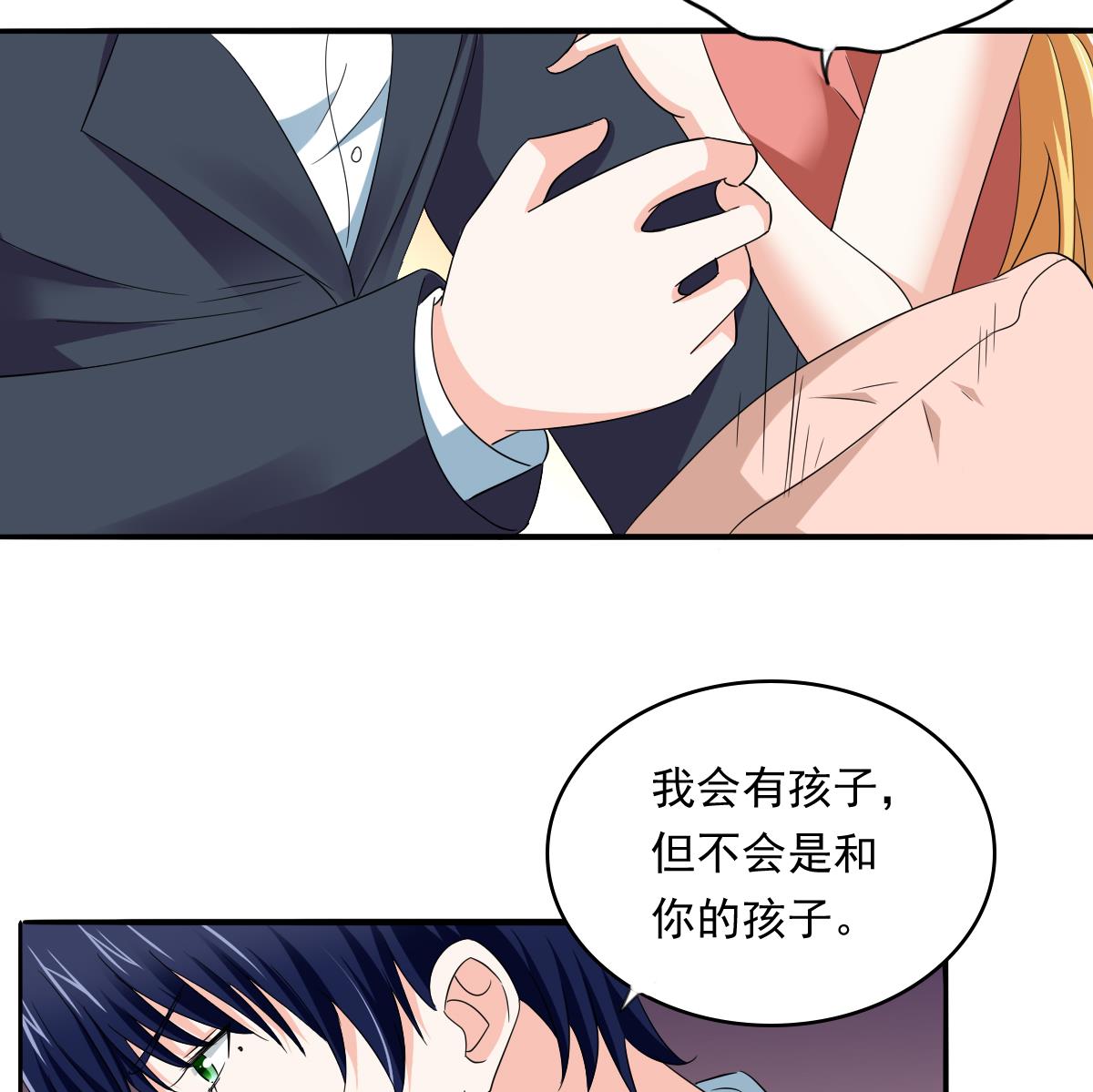 《寄养女的复仇》第108话 孙明杰分手 第26页