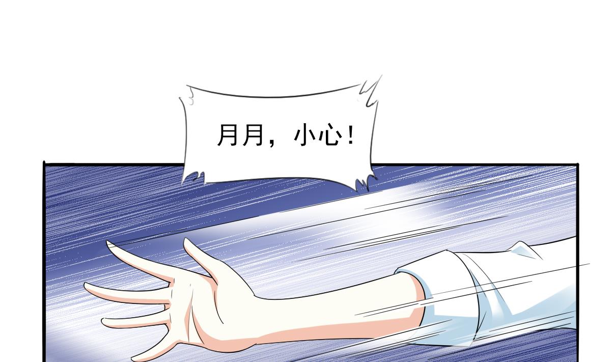 《寄养女的复仇》第108话 孙明杰分手 第2页