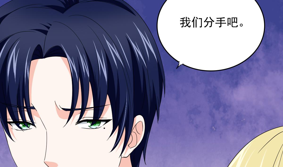 《寄养女的复仇》第108话 孙明杰分手 第32页