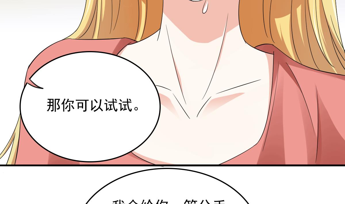 《寄养女的复仇》第108话 孙明杰分手 第36页