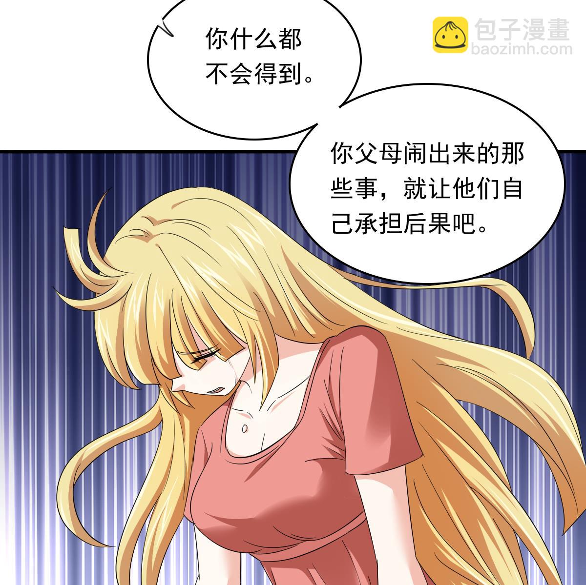 《寄养女的复仇》第108话 孙明杰分手 第39页