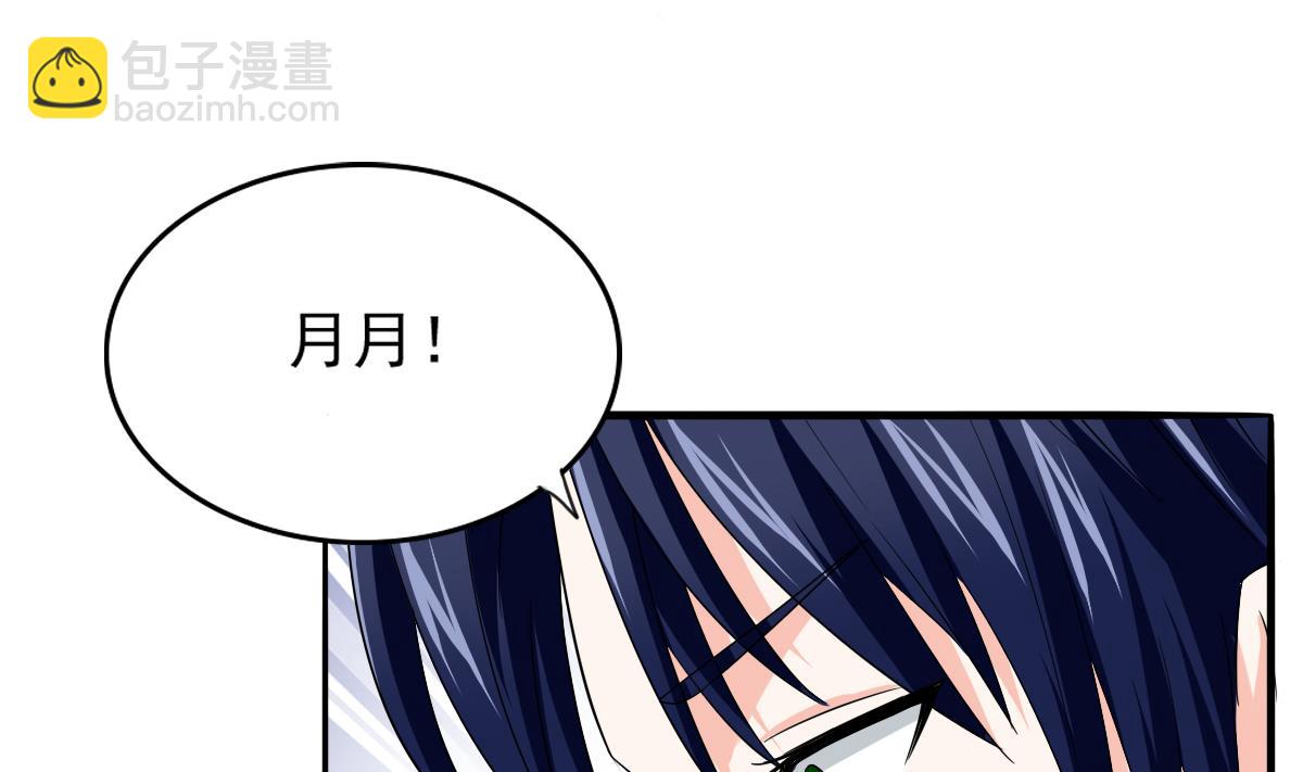 《寄养女的复仇》第108话 孙明杰分手 第9页