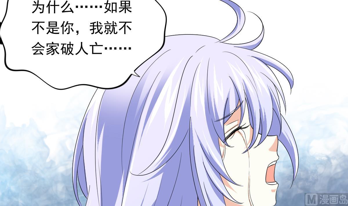 《寄养女的复仇》第105话 痛打东鹏 第10页