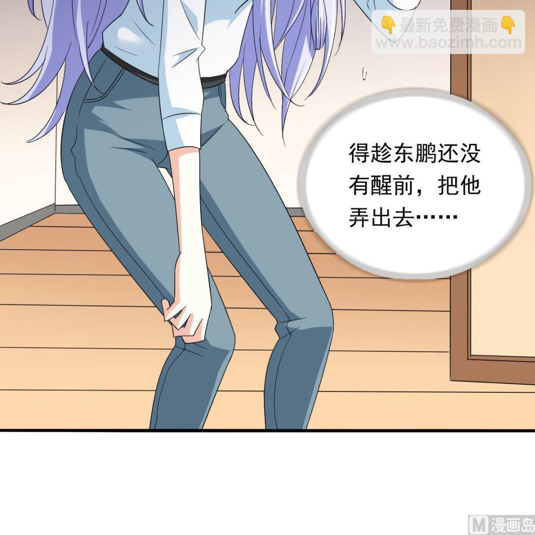 《寄养女的复仇》第105话 痛打东鹏 第13页