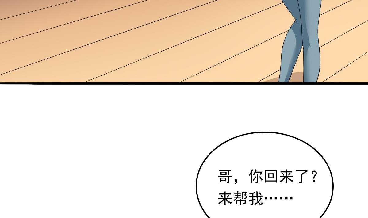 《寄养女的复仇》第105话 痛打东鹏 第15页