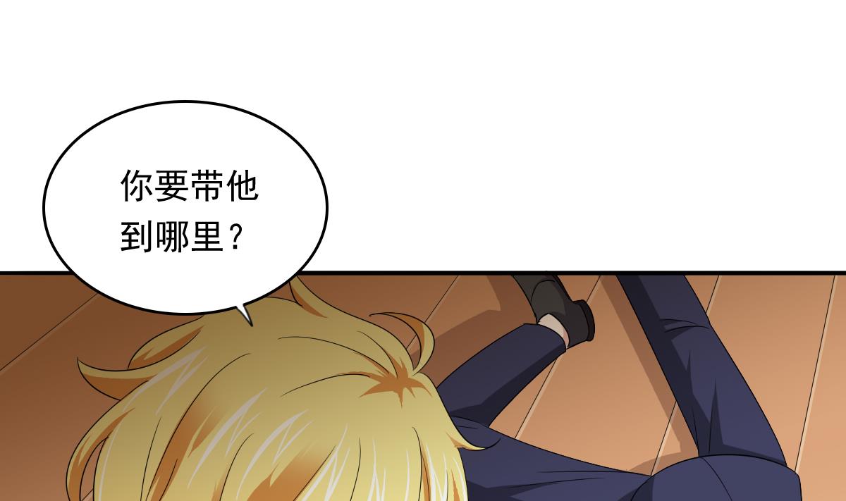 《寄养女的复仇》第105话 痛打东鹏 第20页
