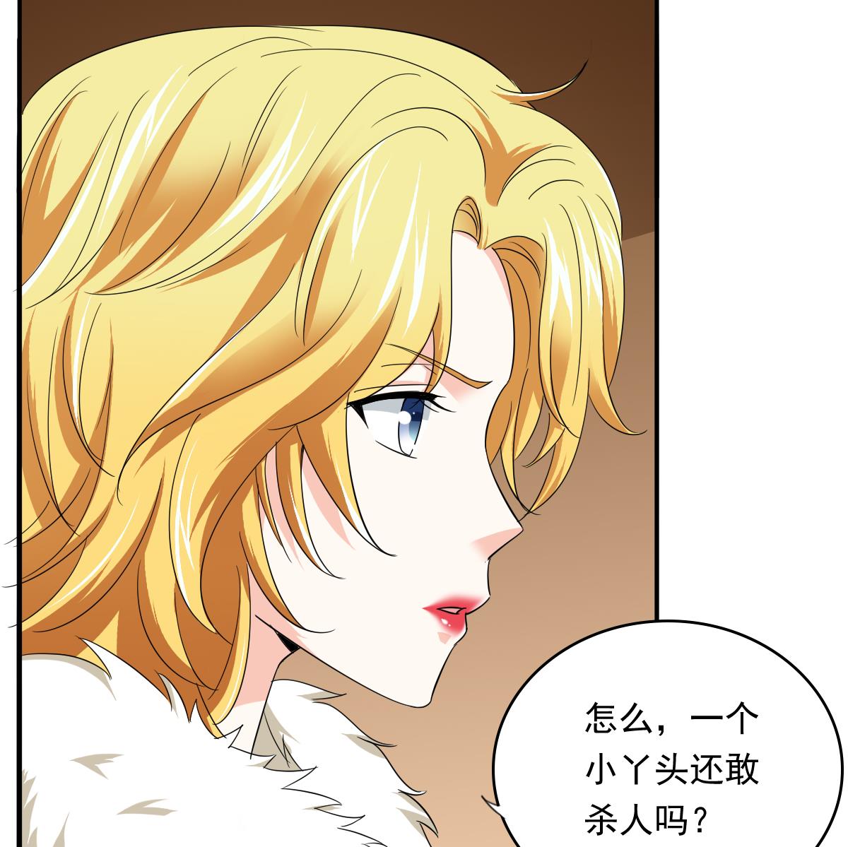 《寄养女的复仇》第105话 痛打东鹏 第23页