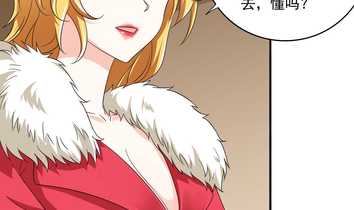 《寄养女的复仇》第105话 痛打东鹏 第27页