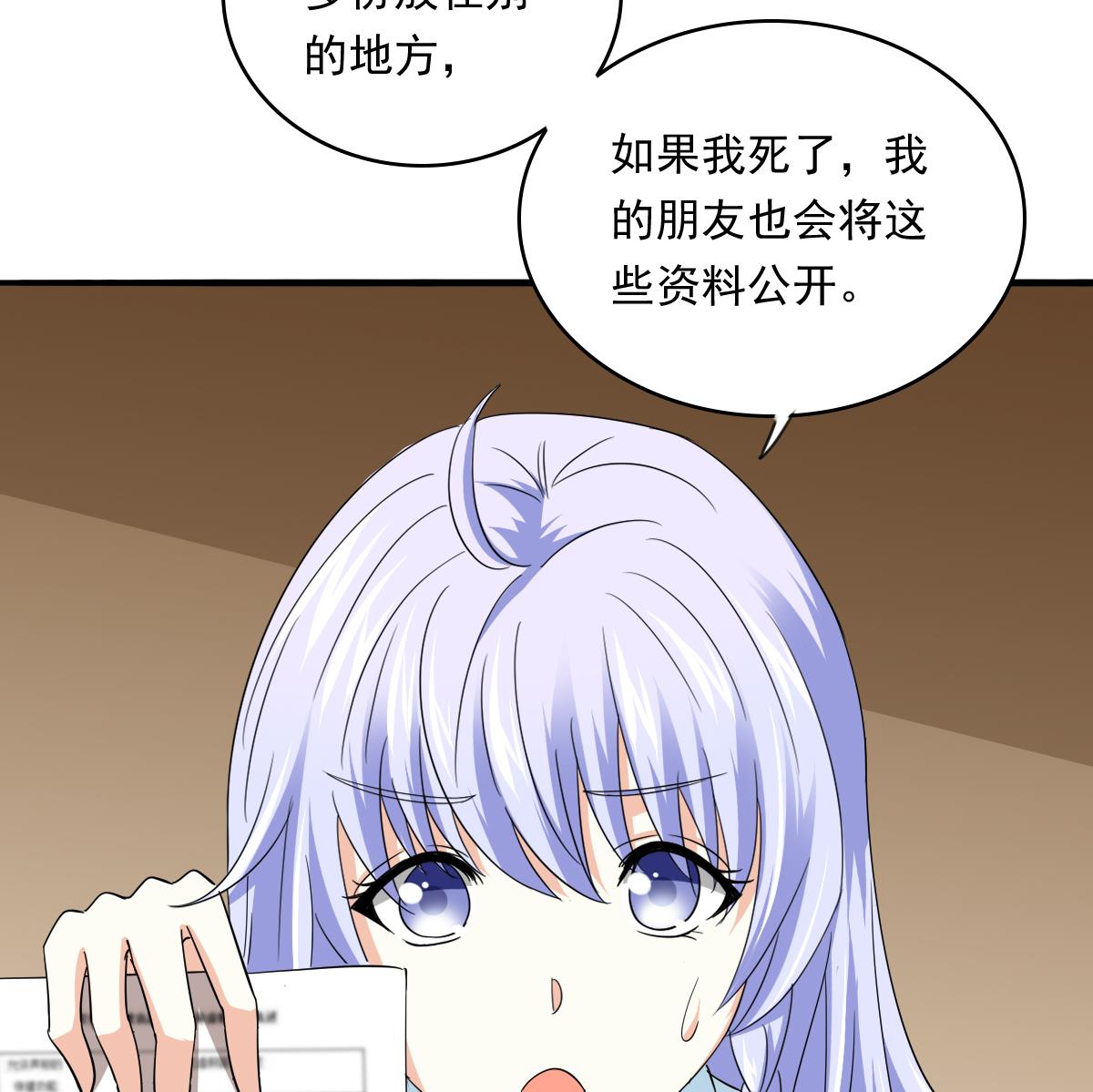 《寄养女的复仇》第105话 痛打东鹏 第35页