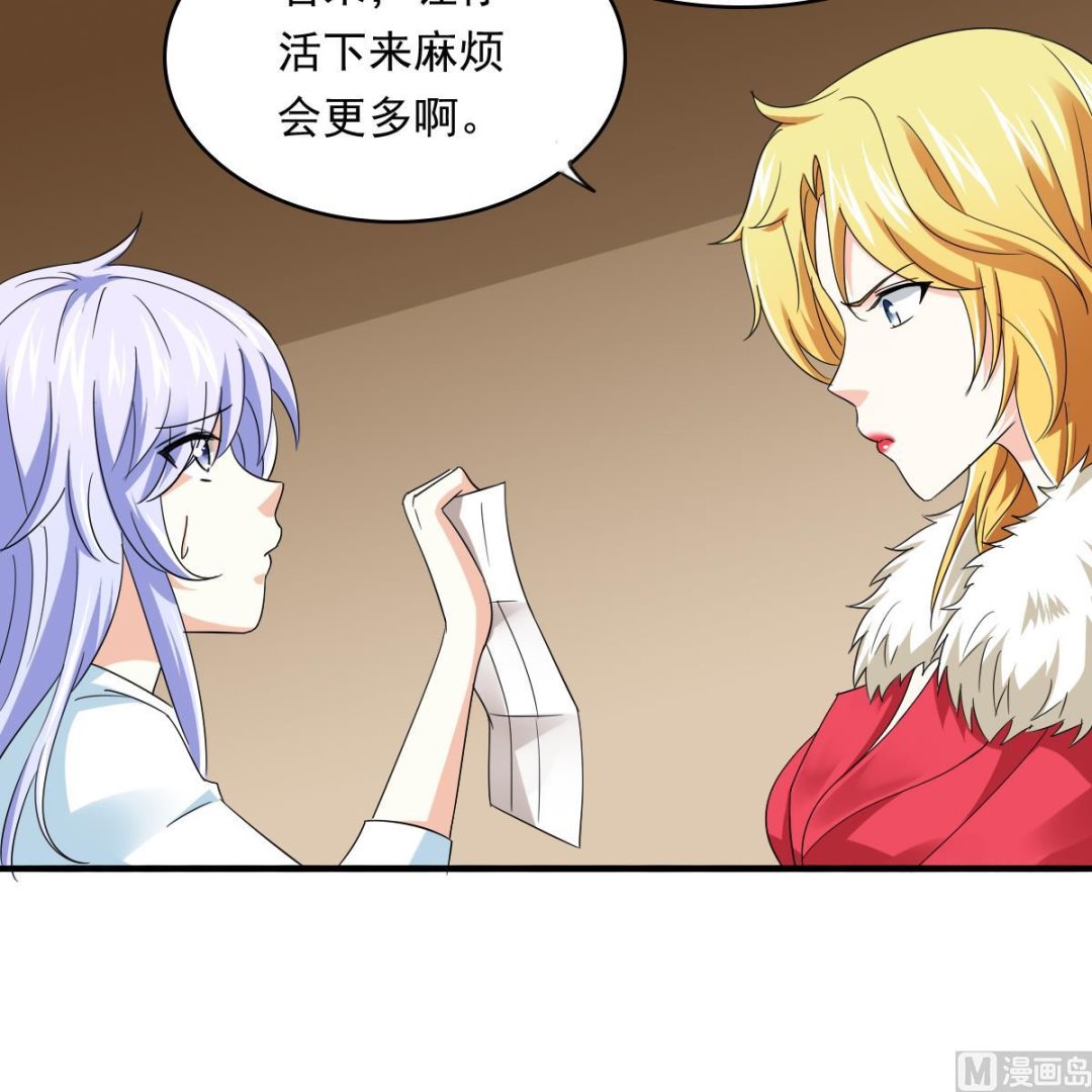 《寄养女的复仇》第105话 痛打东鹏 第37页