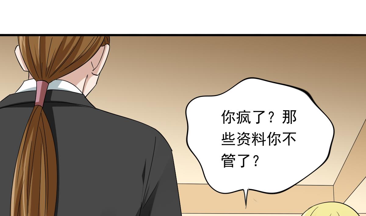 《寄养女的复仇》第105话 痛打东鹏 第38页