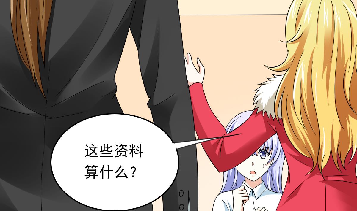 《寄养女的复仇》第105话 痛打东鹏 第39页
