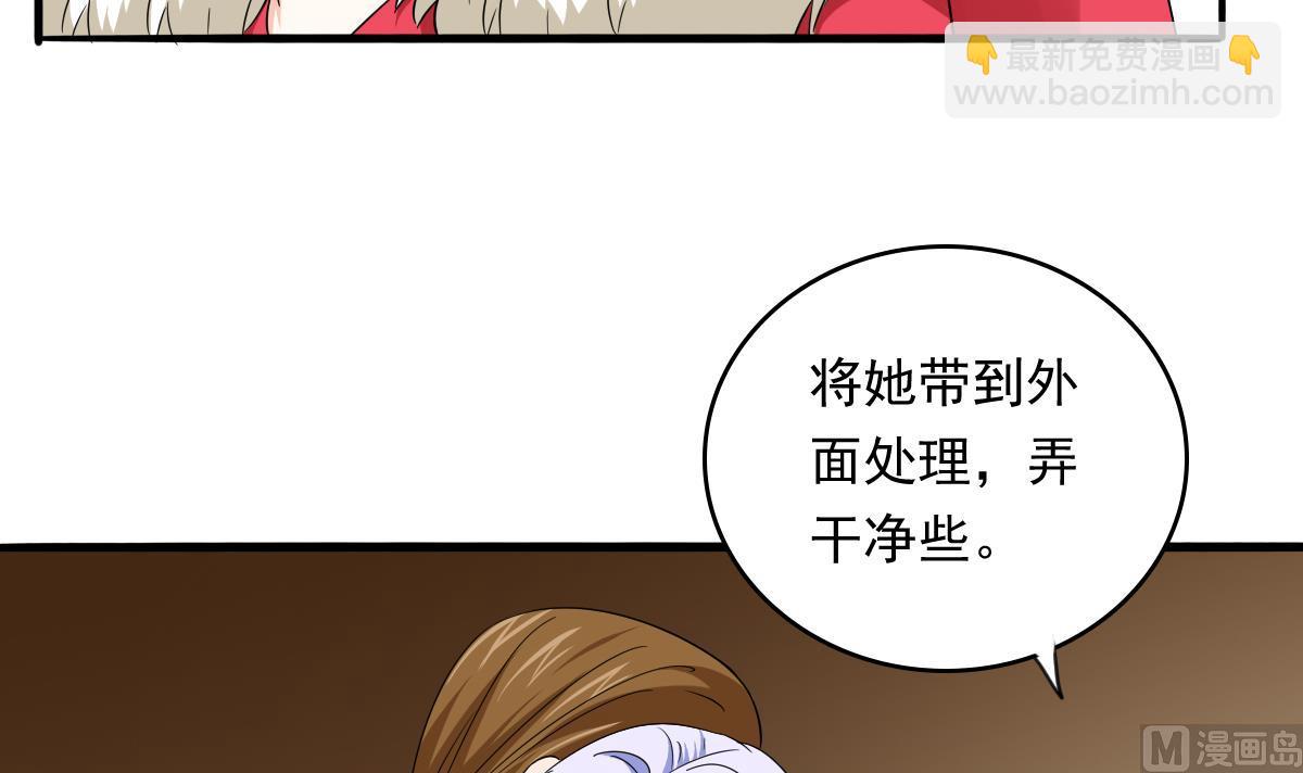《寄养女的复仇》第105话 痛打东鹏 第43页