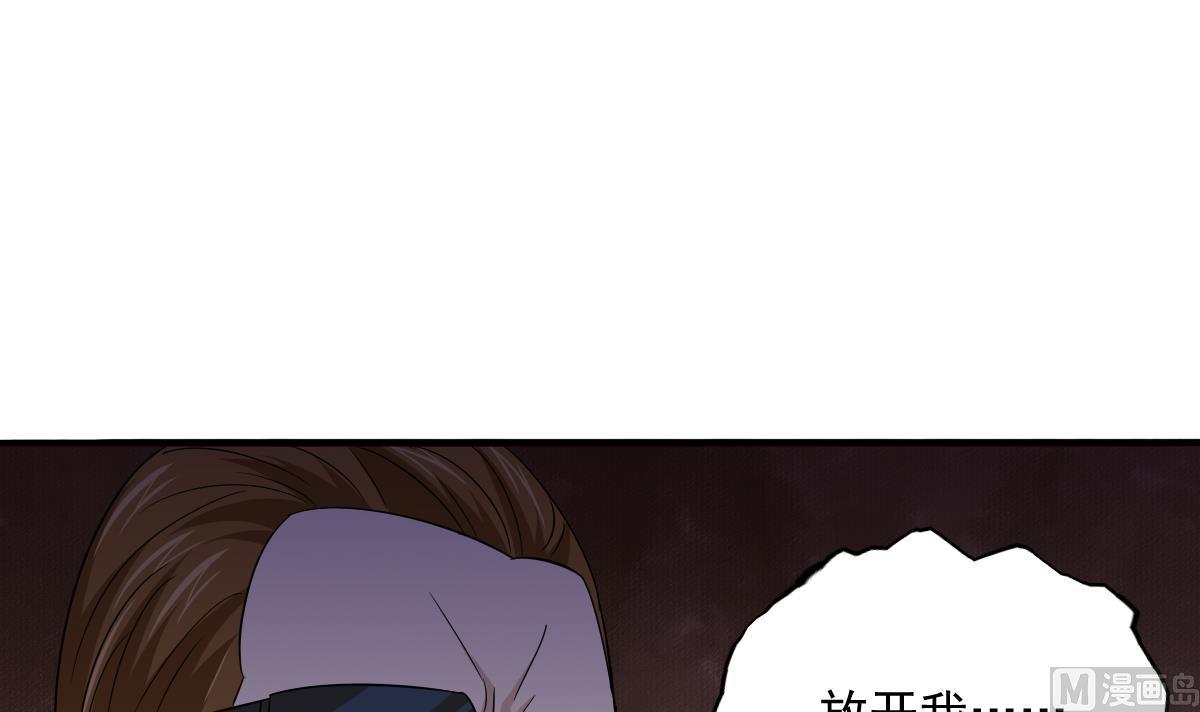 《寄养女的复仇》第105话 痛打东鹏 第46页