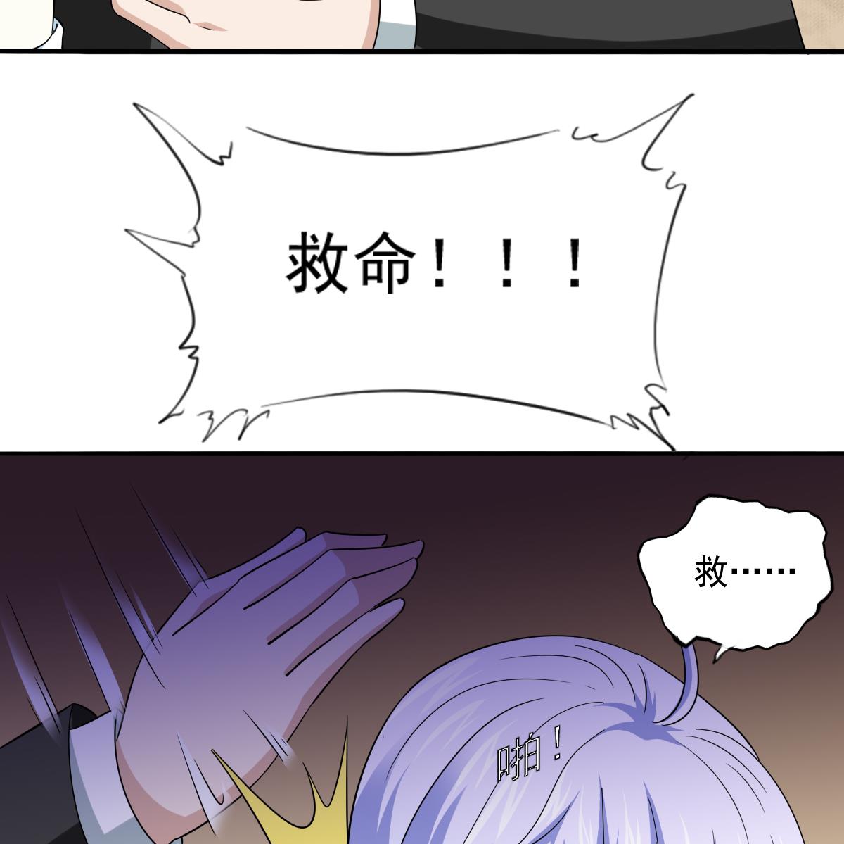 《寄养女的复仇》第105话 痛打东鹏 第48页