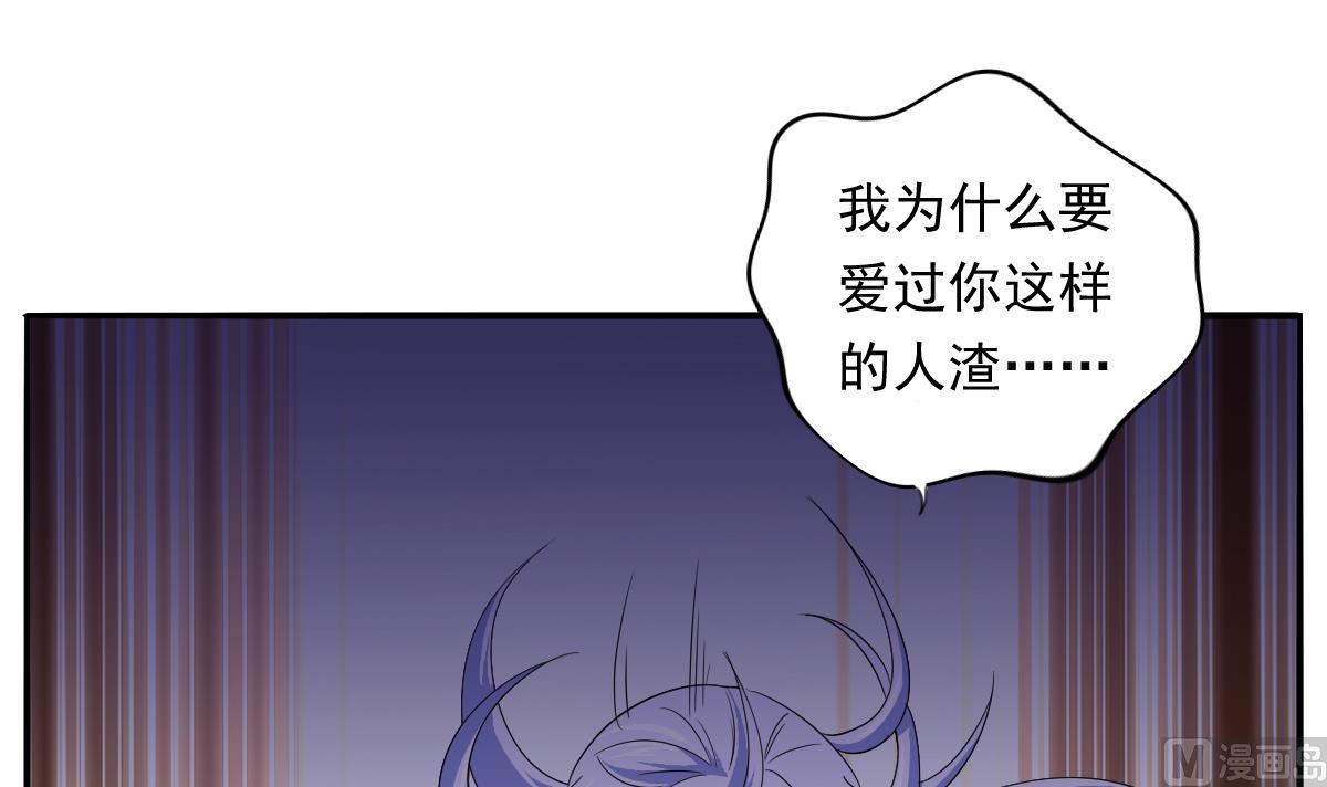 《寄养女的复仇》第105话 痛打东鹏 第7页
