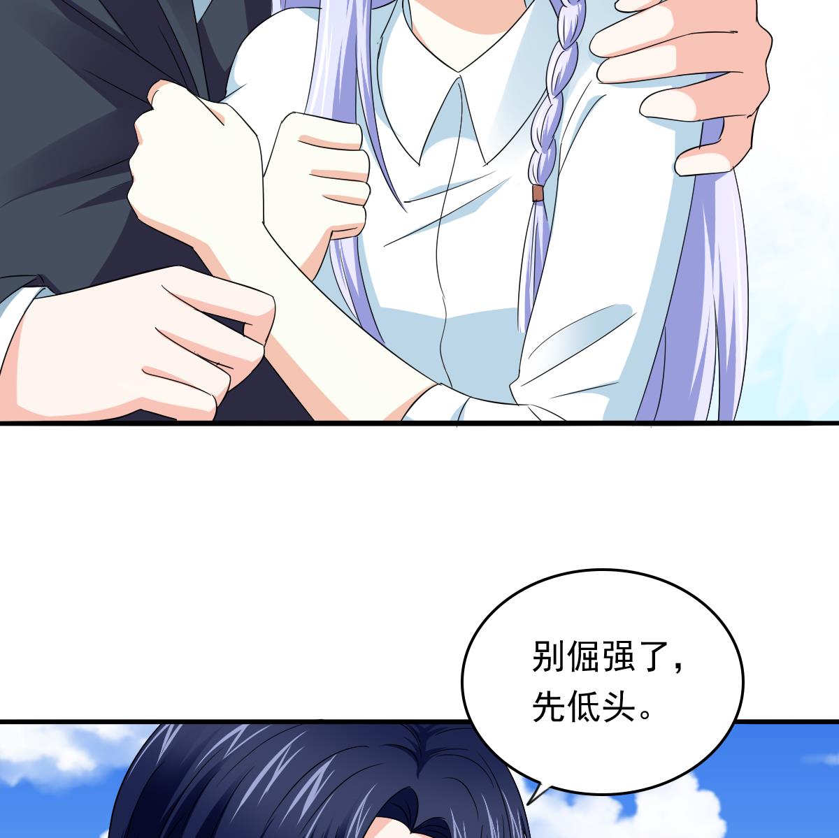 《寄养女的复仇》第107话 孙明杰救场 第12页