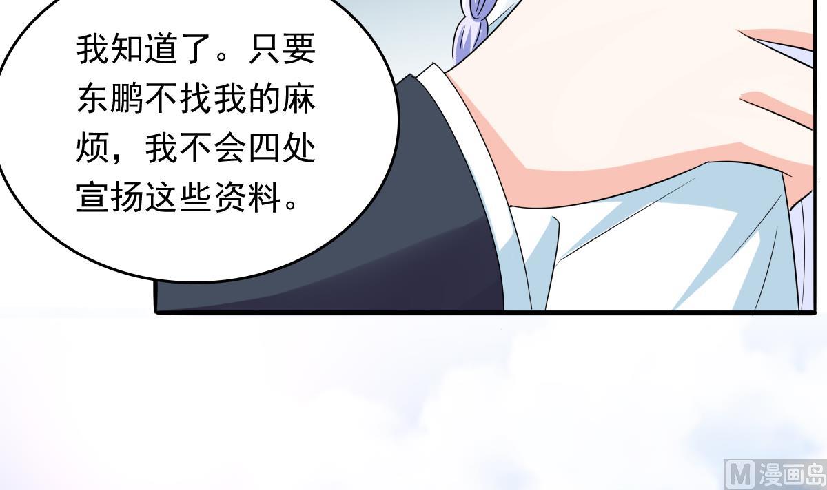 《寄养女的复仇》第107话 孙明杰救场 第16页