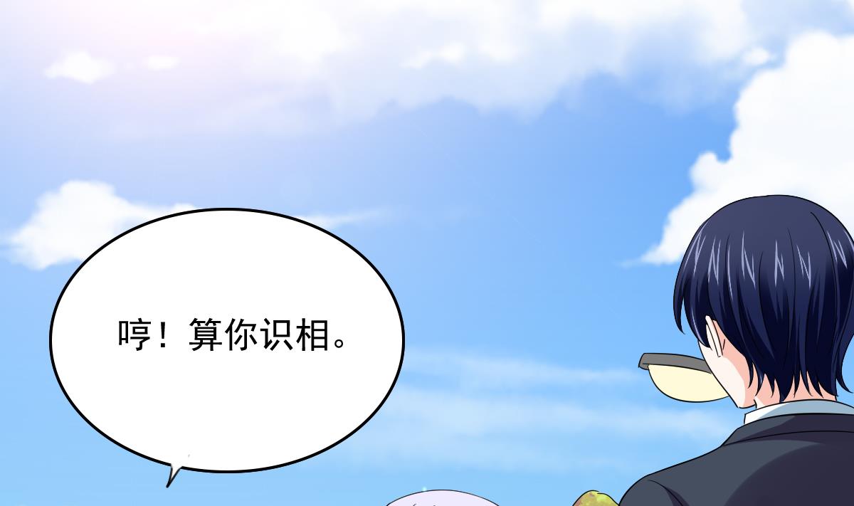 《寄养女的复仇》第107话 孙明杰救场 第17页