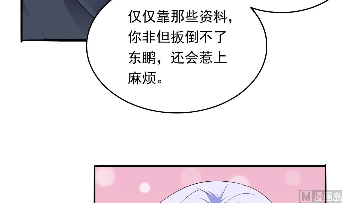 《寄养女的复仇》第107话 孙明杰救场 第22页