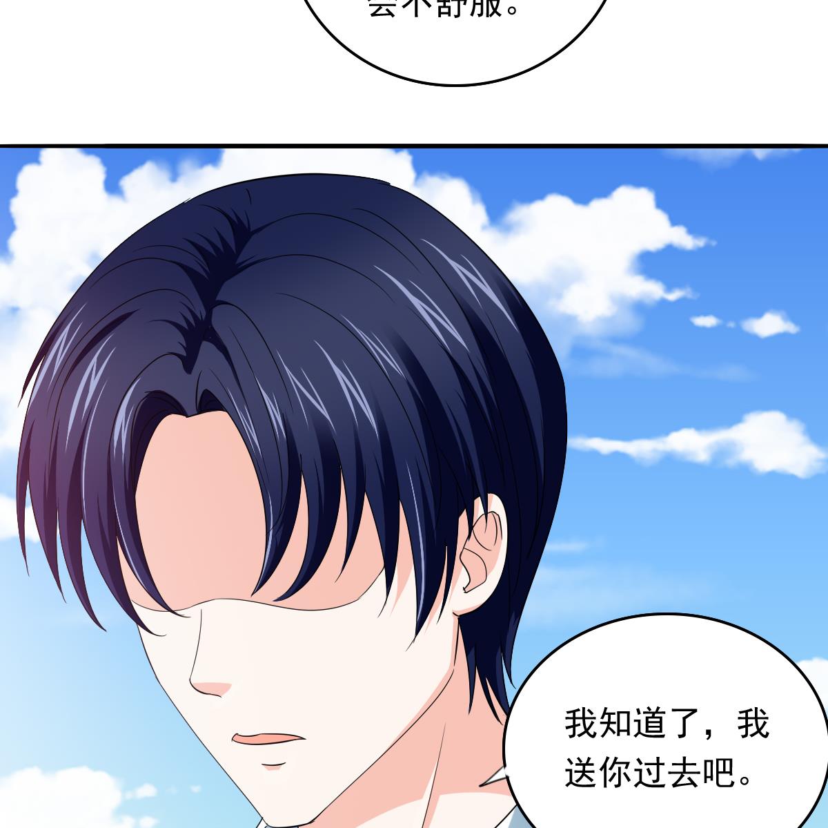 《寄养女的复仇》第107话 孙明杰救场 第24页