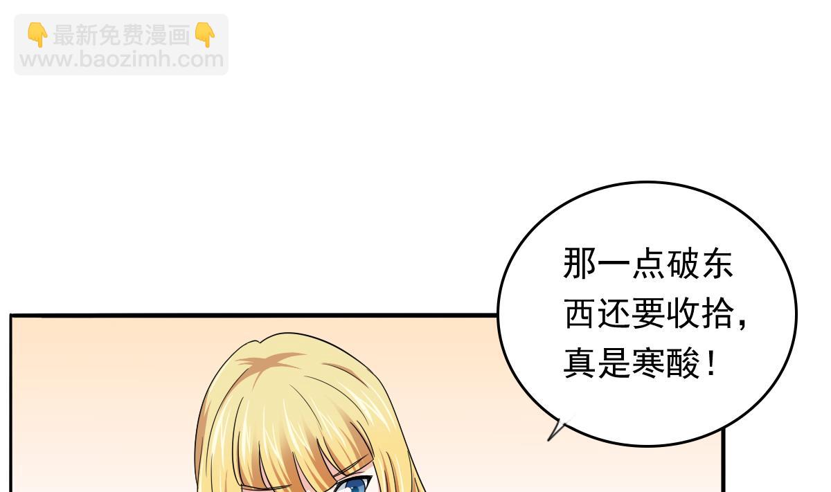 《寄养女的复仇》第107话 孙明杰救场 第29页