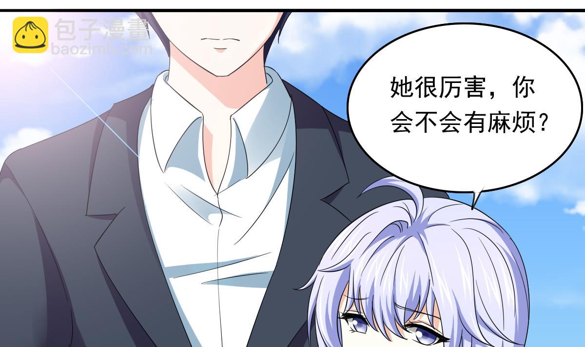 《寄养女的复仇》第107话 孙明杰救场 第2页