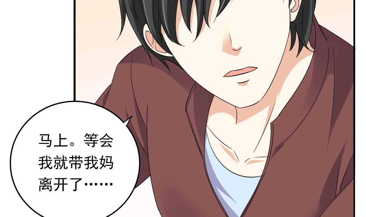《寄养女的复仇》第107话 孙明杰救场 第33页