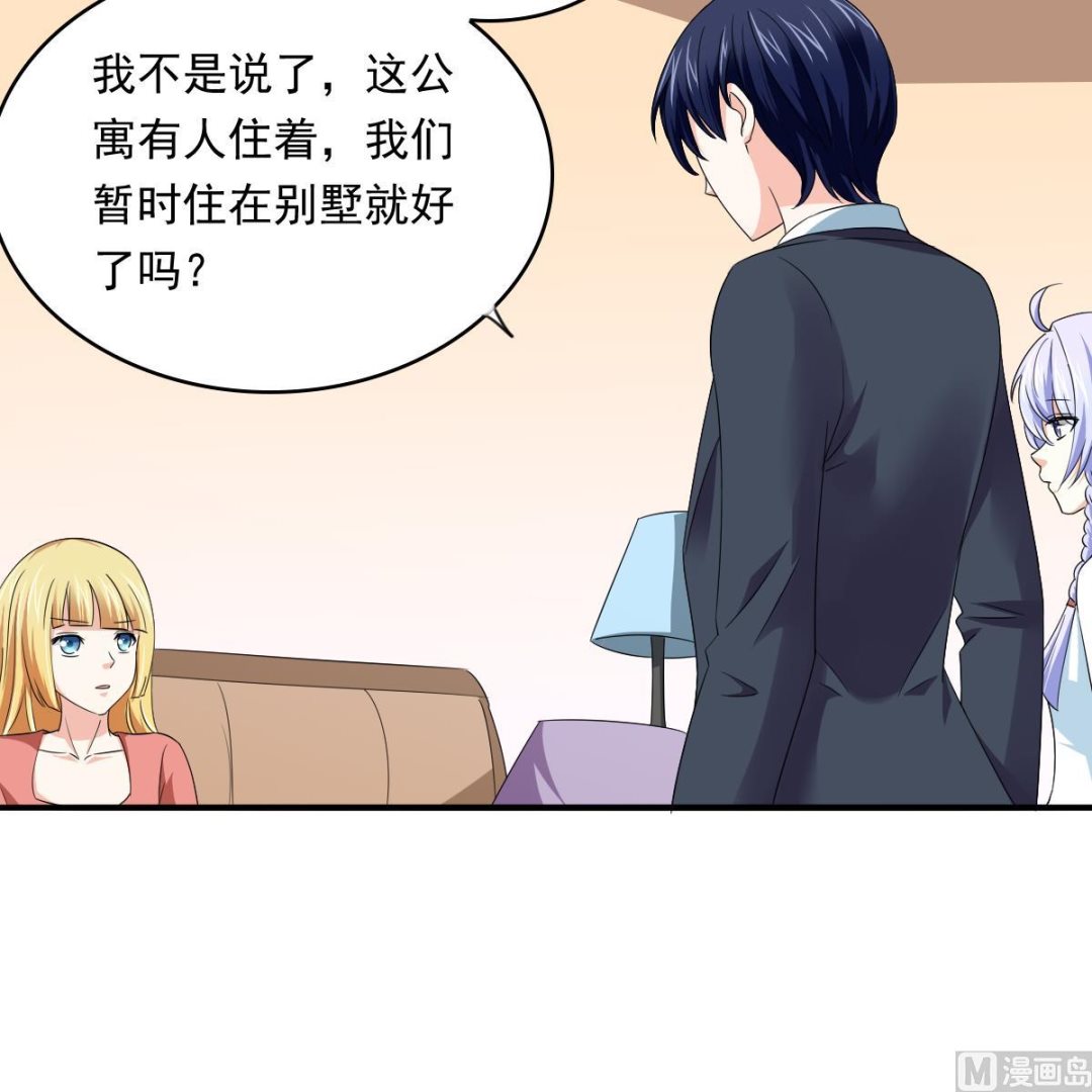 《寄养女的复仇》第107话 孙明杰救场 第37页