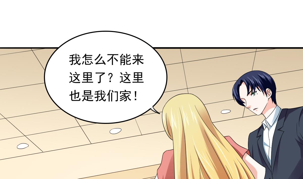 《寄养女的复仇》第107话 孙明杰救场 第38页