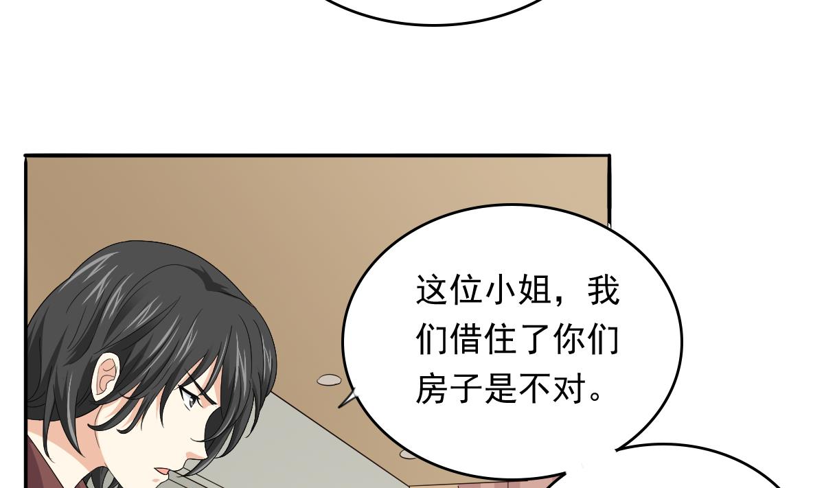 《寄养女的复仇》第107话 孙明杰救场 第41页
