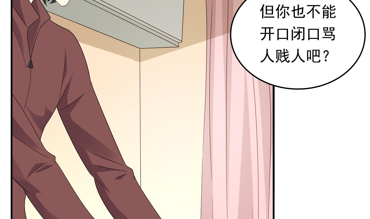 《寄养女的复仇》第107话 孙明杰救场 第42页