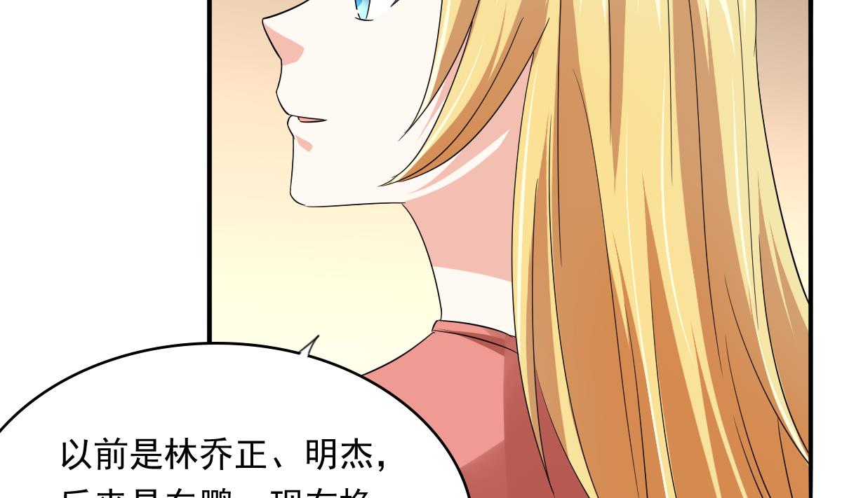 《寄养女的复仇》第107话 孙明杰救场 第45页