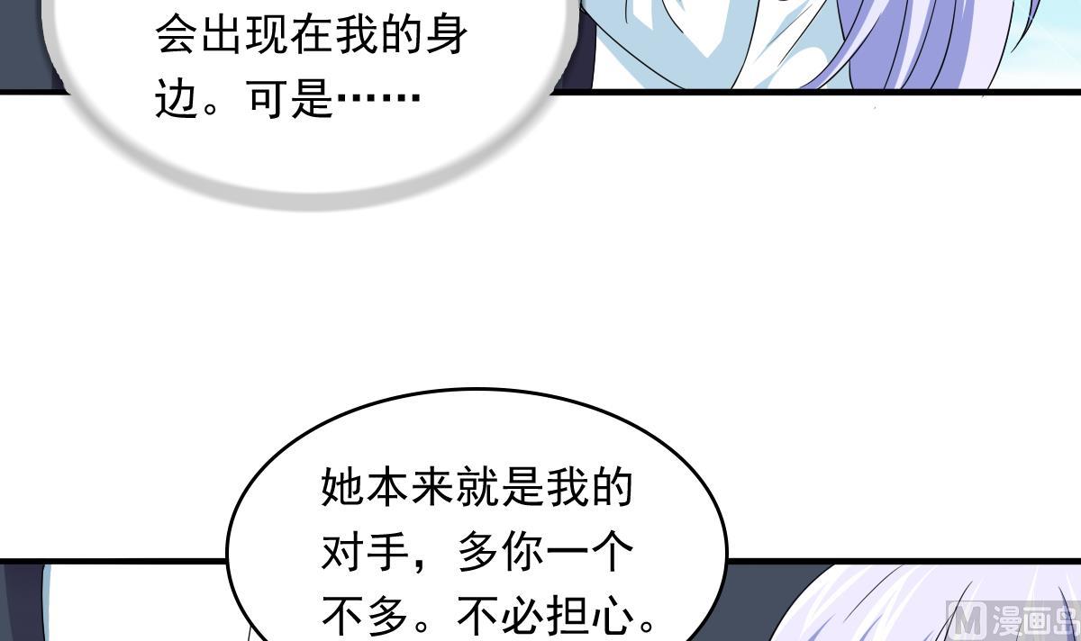 《寄养女的复仇》第107话 孙明杰救场 第4页