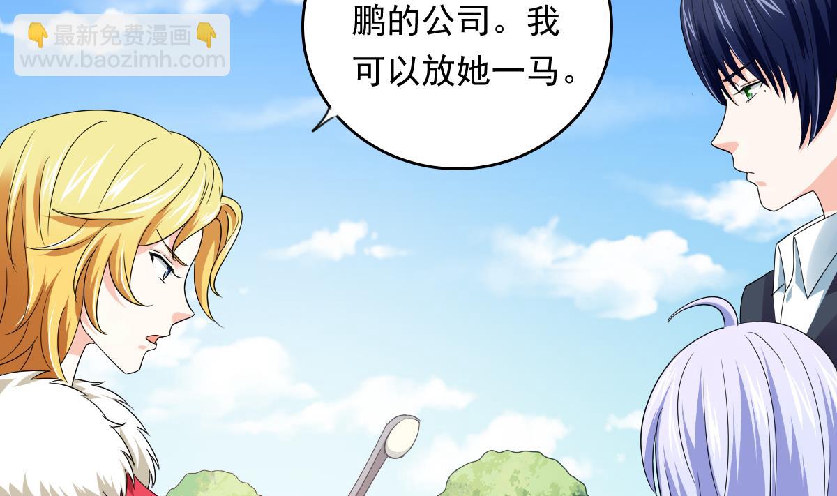 《寄养女的复仇》第107话 孙明杰救场 第8页